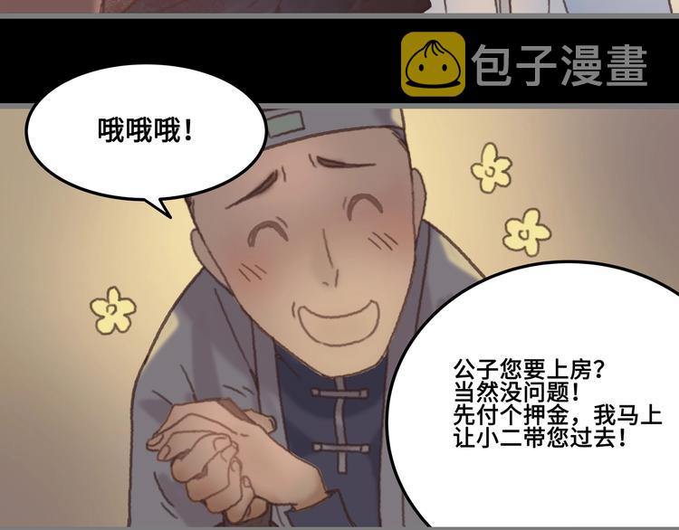 第4话 不上来一起睡吗？24