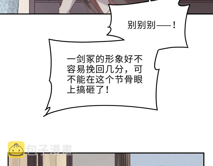 第139话 震惊！他竟是狐狸精26