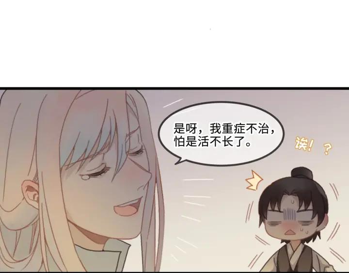 30话 宝剑赠英雄12