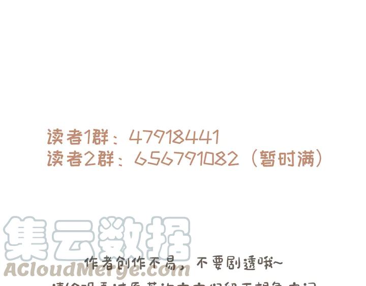 84话 夜谭后援会成立？67