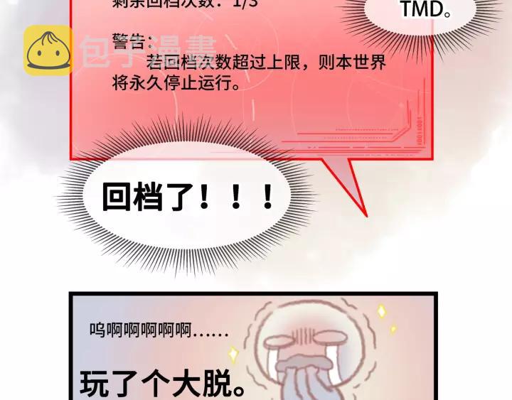 17话 玩脱了41