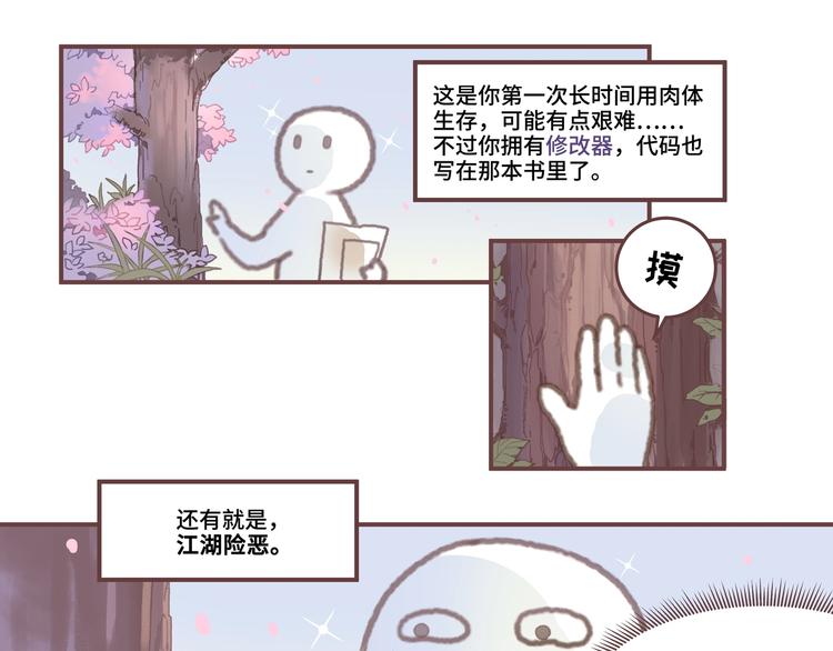 第1话 我是主角真的没有骗你16