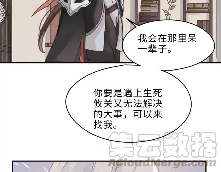 第144话 情敌竟是我自己？24
