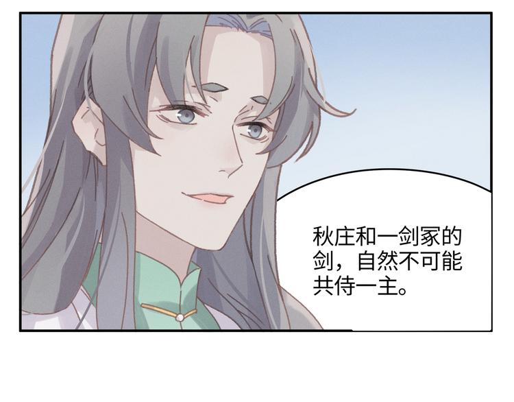 第73话 你值得最好的37