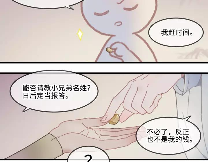 21话 血腥味13
