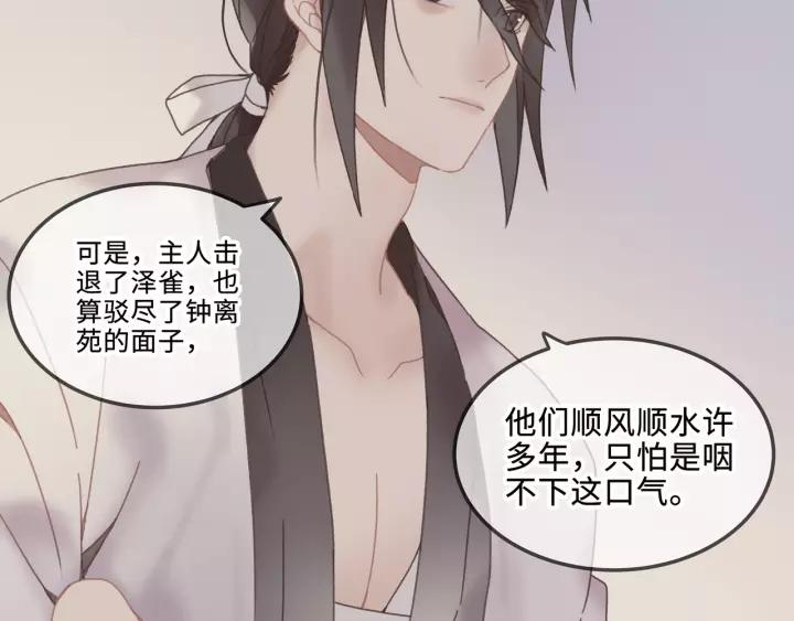 19话 喝茶泡妞8