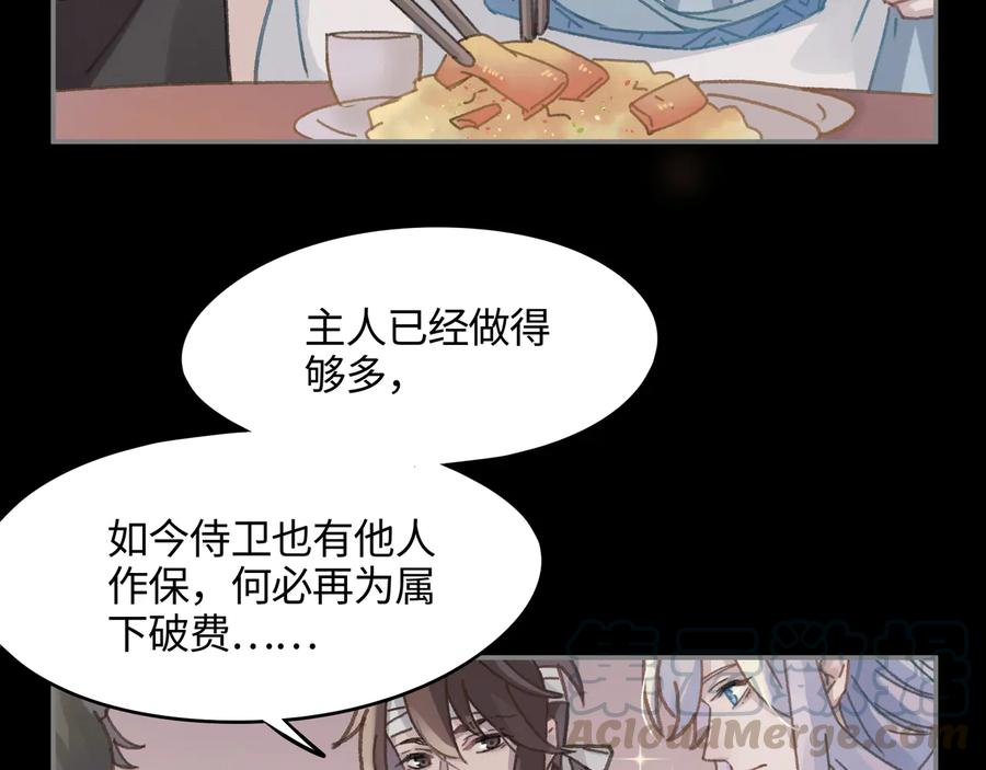 第91话 我只要阿谭一个就够30