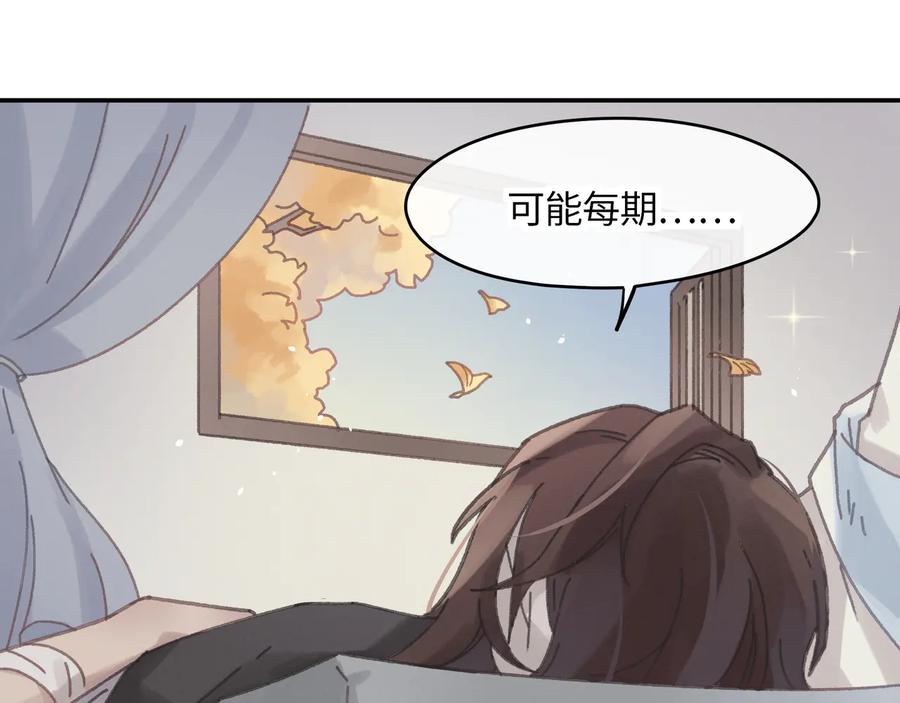 第86话 剑阁有个残联协会50