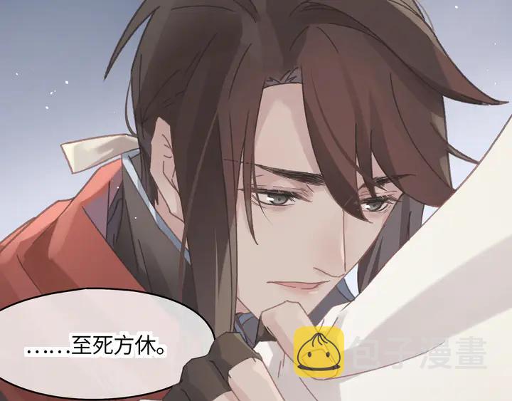 77话 我对您……至死方休44