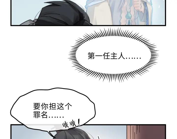 50话 属下的命是主人的12