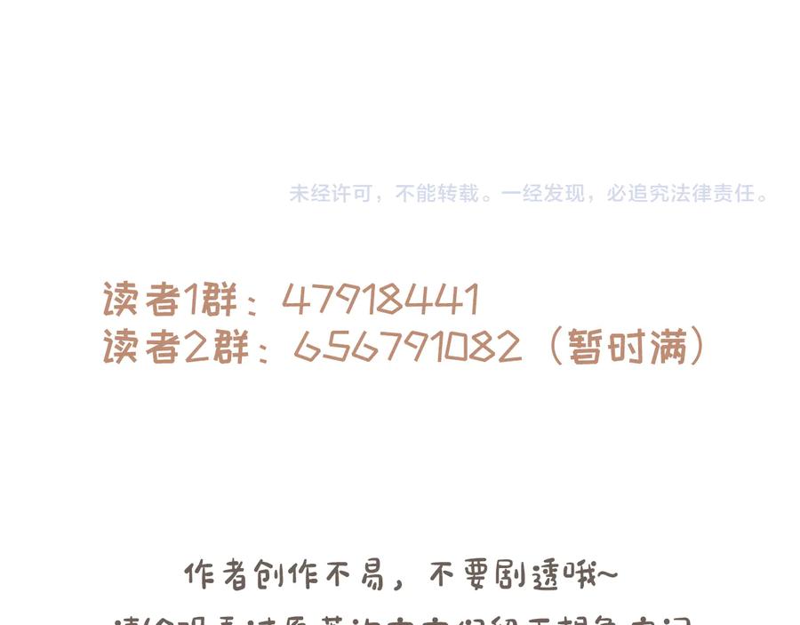 第112话 知君何事泪纵横77