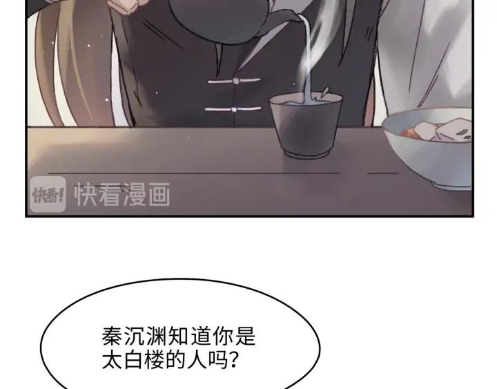 56话 主人，属下其实……37