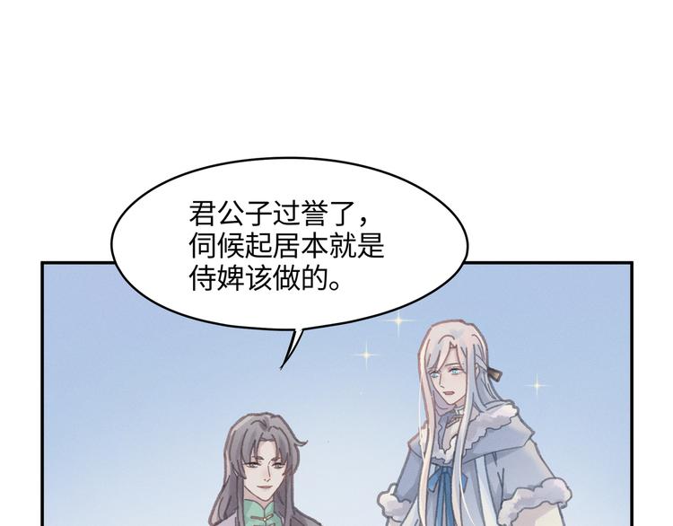 第73话 你值得最好的27