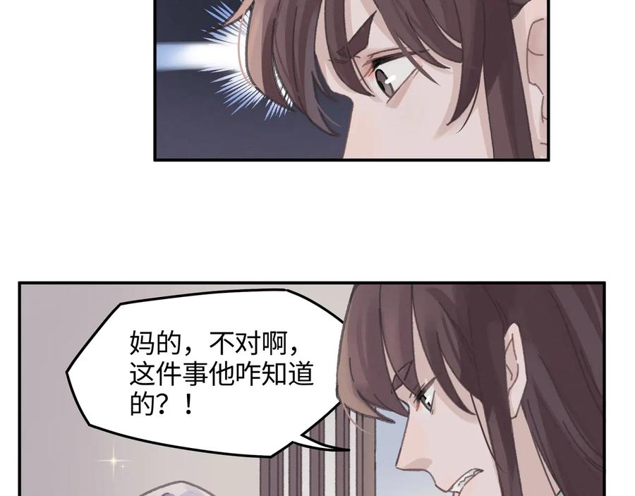 第111话 人不可貌相大少爷31