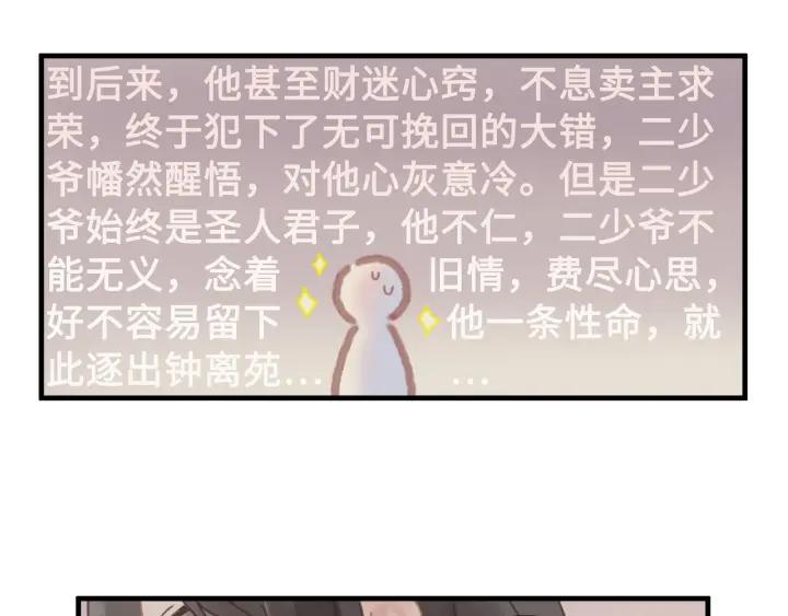 24话 夜煞的主人35