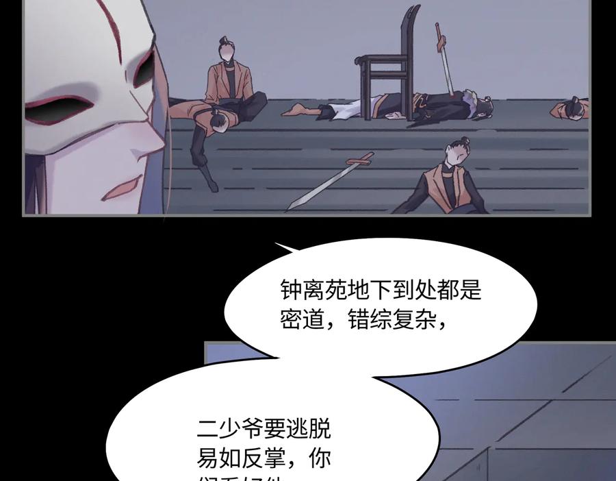 第128话 主人46