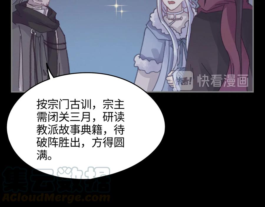 第107话 夜谭和仇无咎……？12