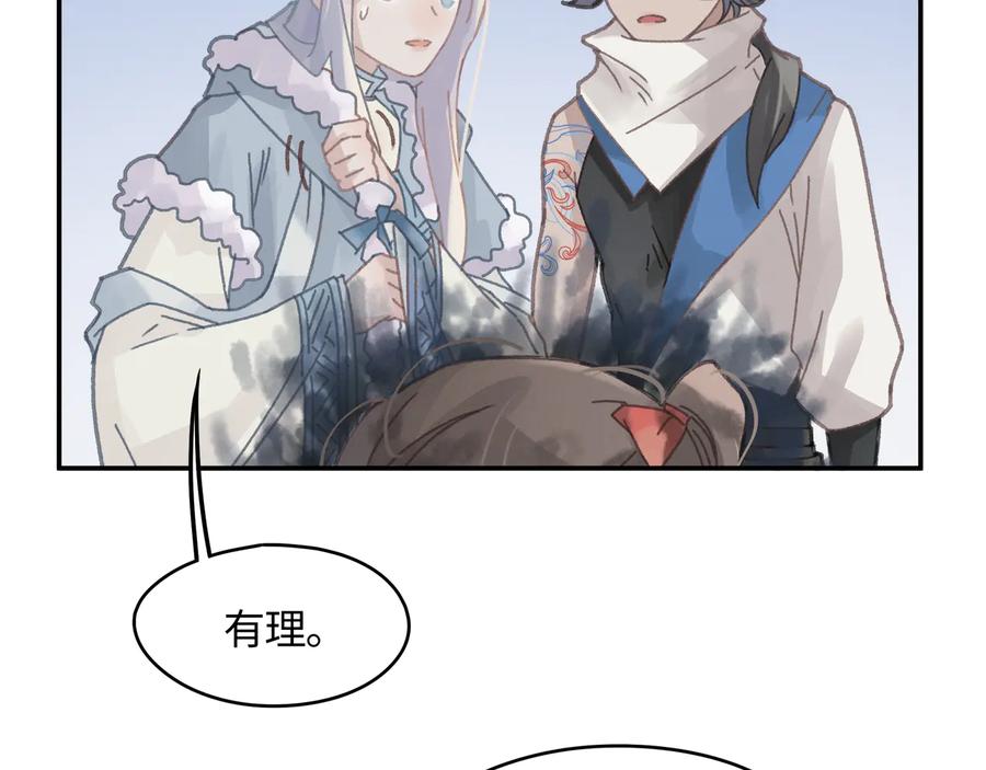第90话 买个婢女给阿谭41