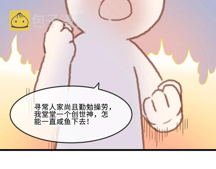第9话 天方夜谭37