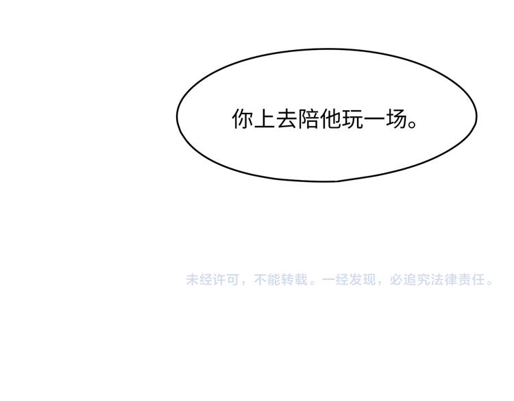 第68话 一群凡人56
