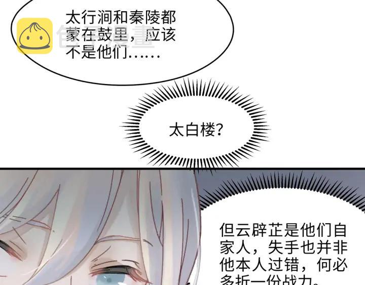 56话 主人，属下其实……7