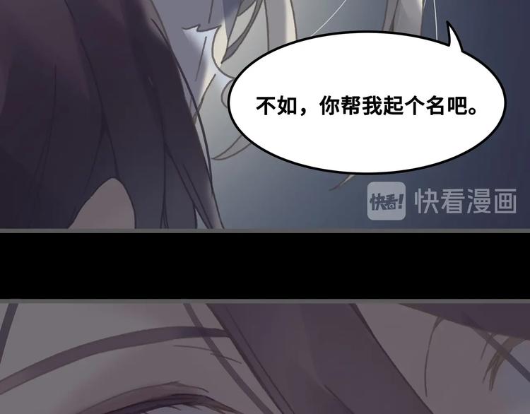 第8话 起名火葬场82