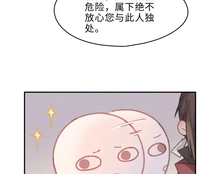 第144话 情敌竟是我自己？58