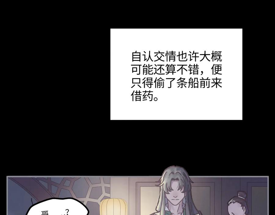第95话 曾经的寂寞我来填补8