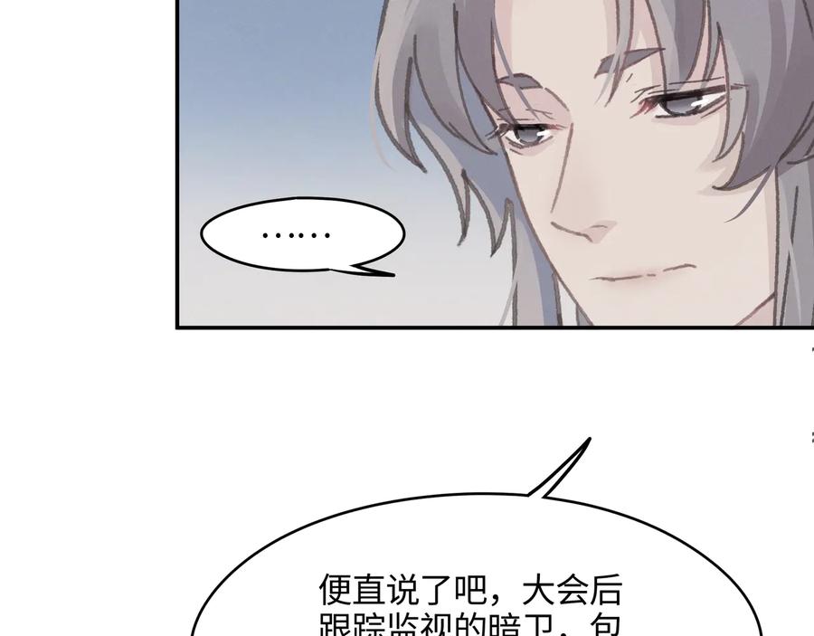 第102话 我跟死了有什么区别16