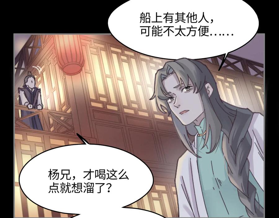 第100话 愿，岁岁有今朝50