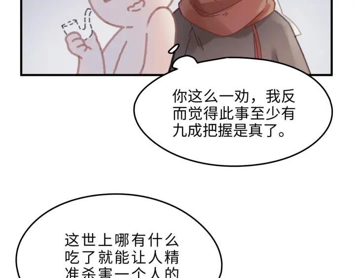 42话 职业骄傲8