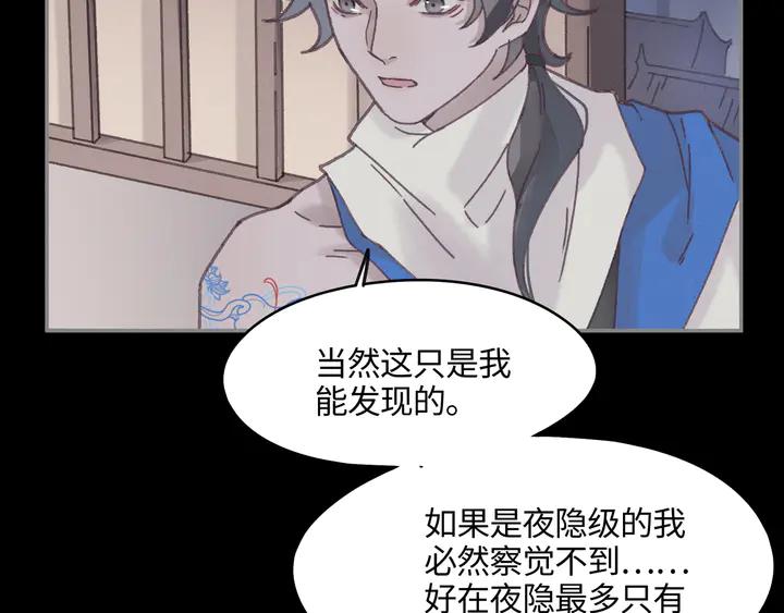 82话 他的命比我重要10