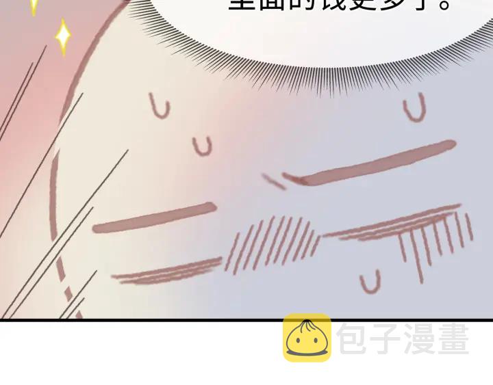 25话 贤惠的保镖？18