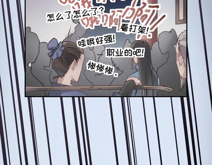 84话 夜谭后援会成立？33