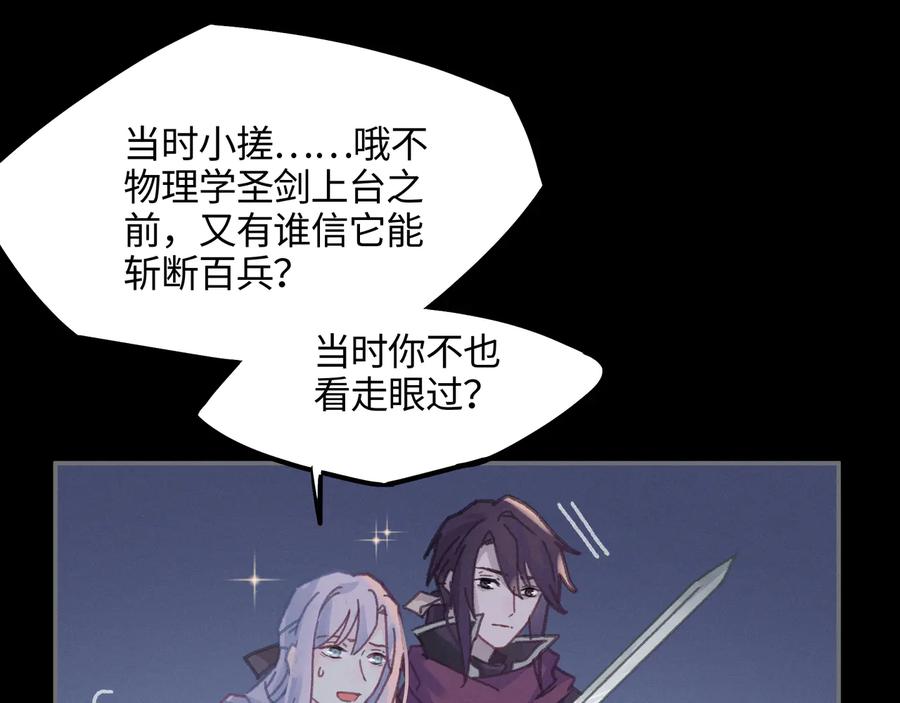 第105话 真正的开挂方式！8