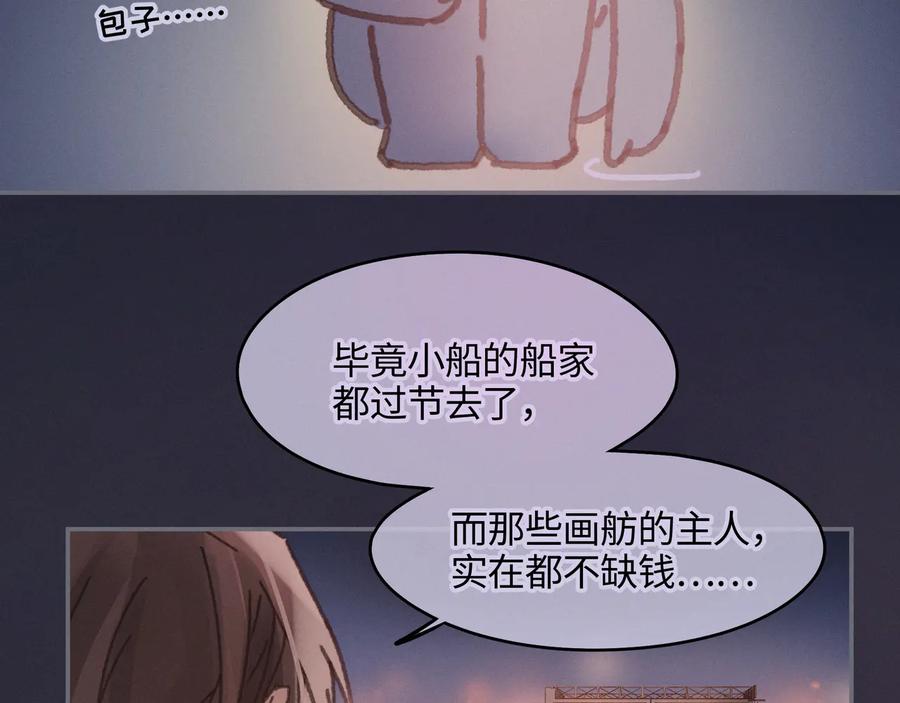 第98话 第一个节日64