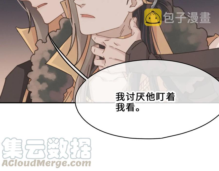 第136话 钟离苑秘事39