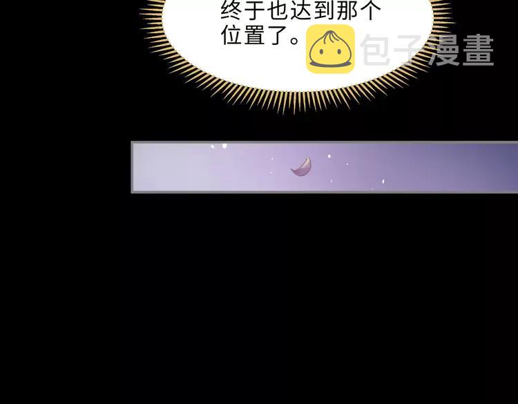 君二番外·第5话 夜君上位？68