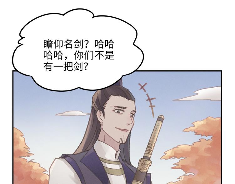 第68话 一群凡人51
