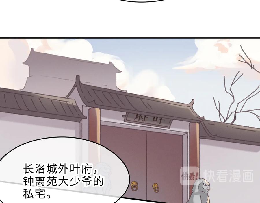 第132话 孩子长大了26