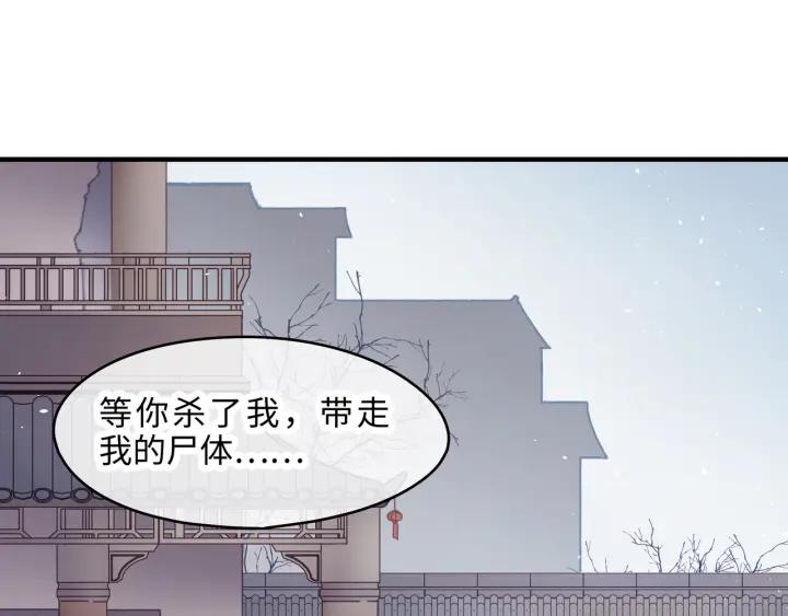 50话 属下的命是主人的6