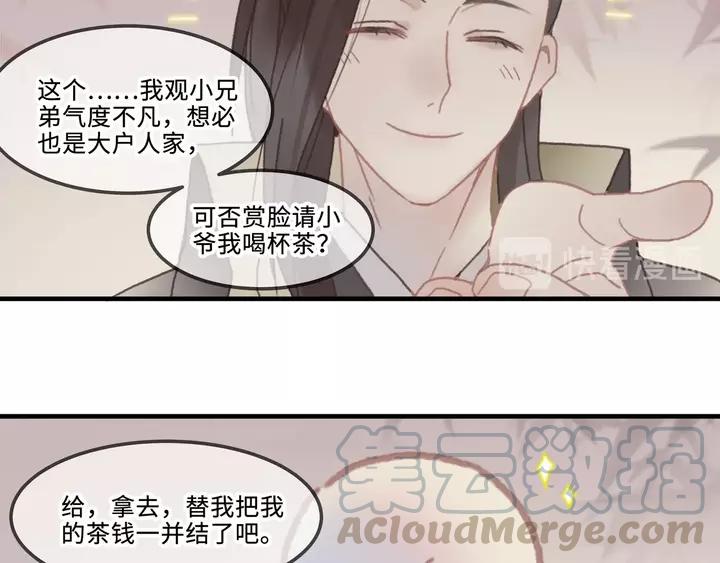 21话 血腥味12