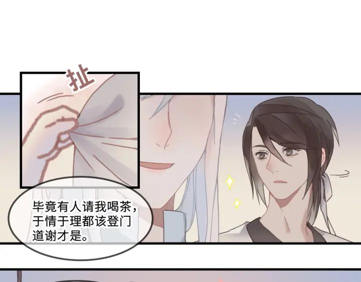 26话 不许毛手毛脚14