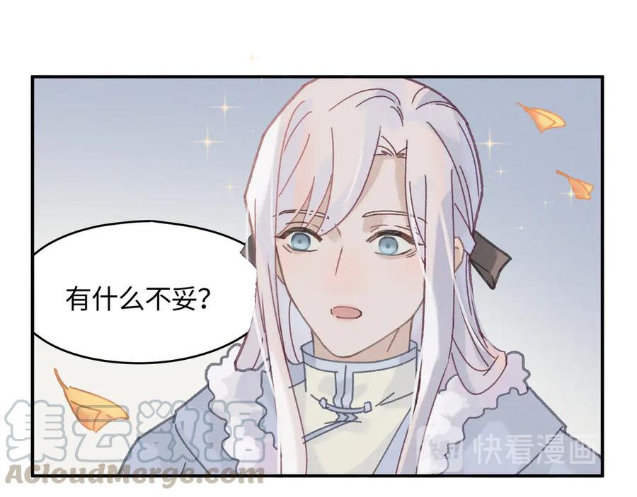 83话 二人世界没有了！16