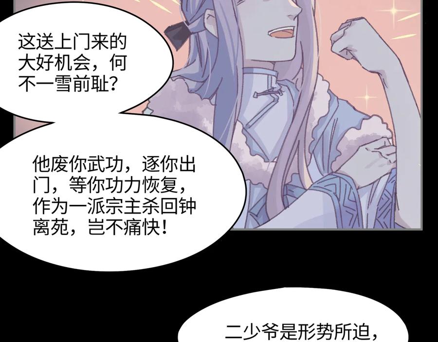 第109话 山重水复7