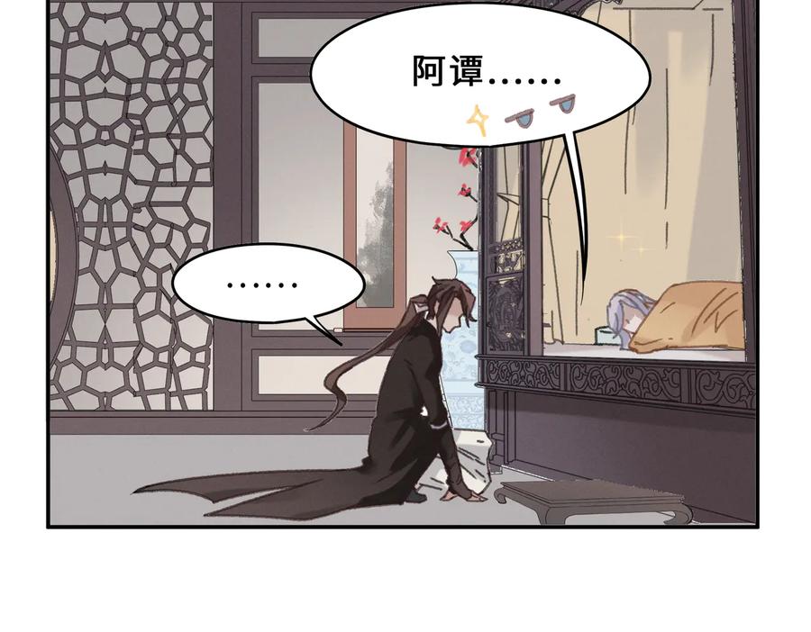 第133话 不速之客7