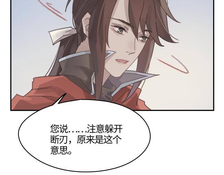 第71话 你是这么看我的呀？44
