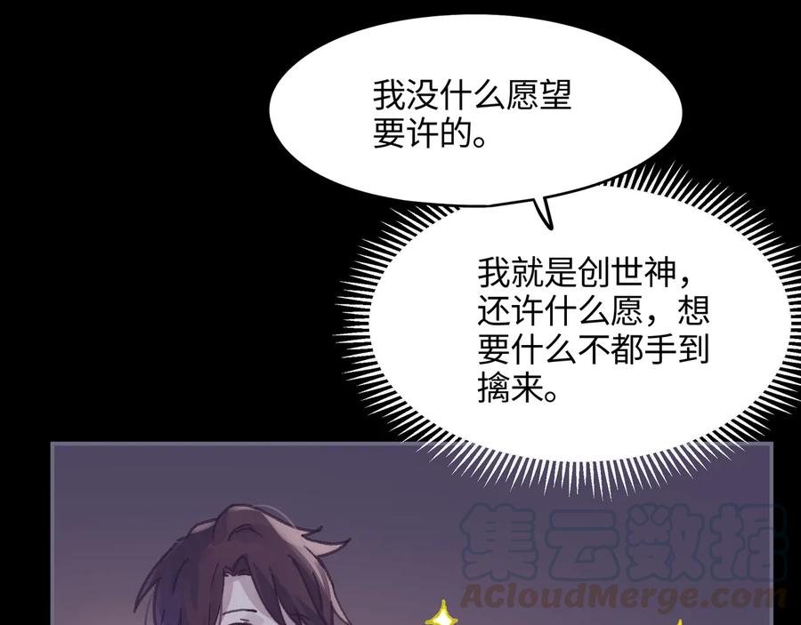 第100话 愿，岁岁有今朝6