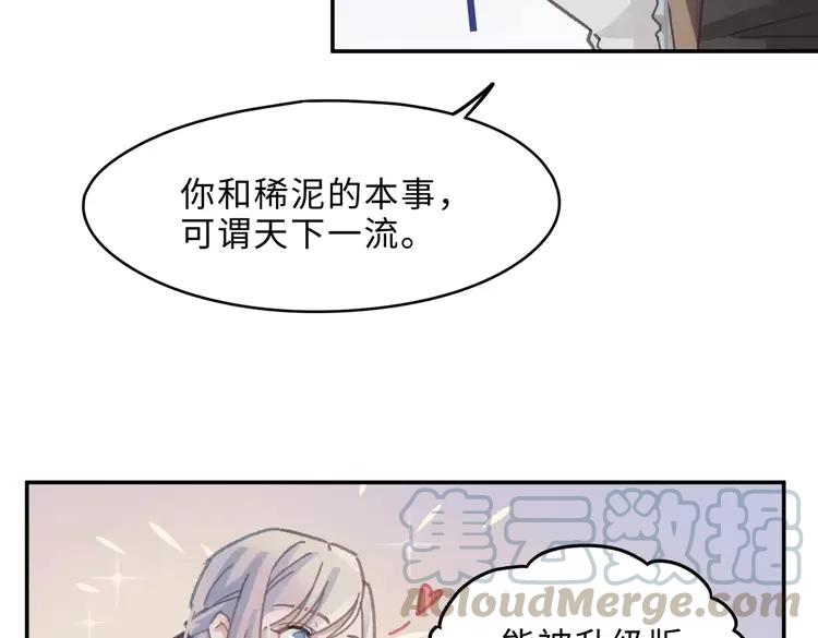 第145话 我与我自己斗争？33