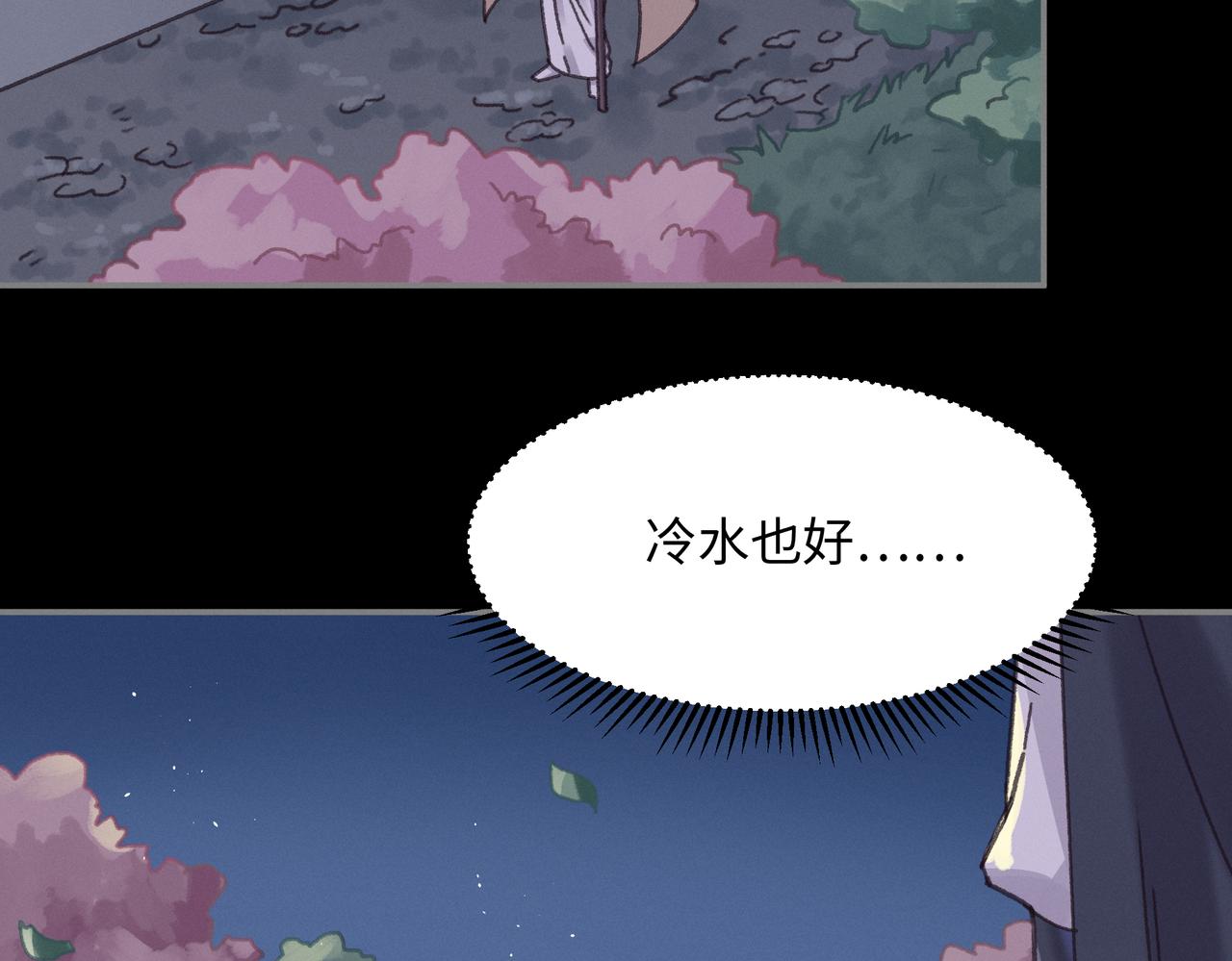 君二番外·第16话 有阴谋！55